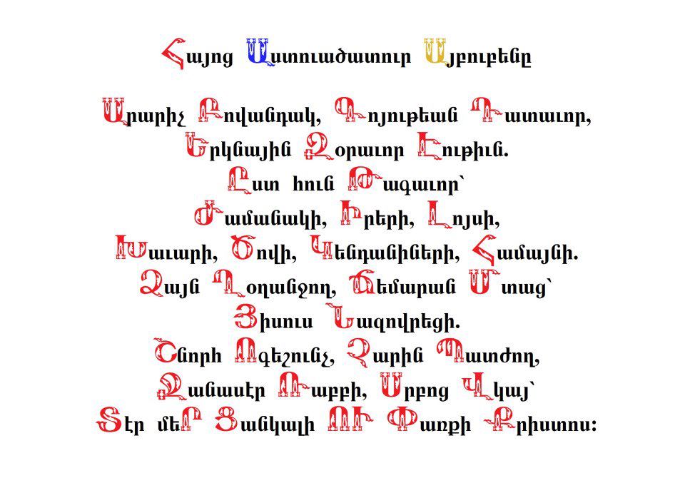 Армянские Целки Армянский Язык